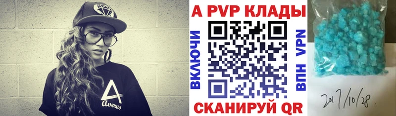 Купить  Буйнакск  Alpha PVP VHQ 