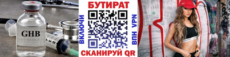 Купить где  Буйнакск  Бутират жидкий экстази 