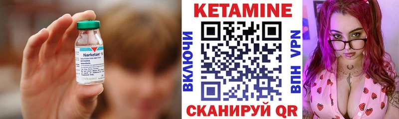 Купить где  Буйнакск  Кетамин VHQ 
