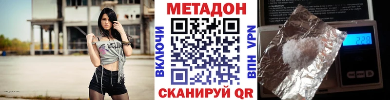Купить  Буйнакск  МЕТАДОН VHQ 